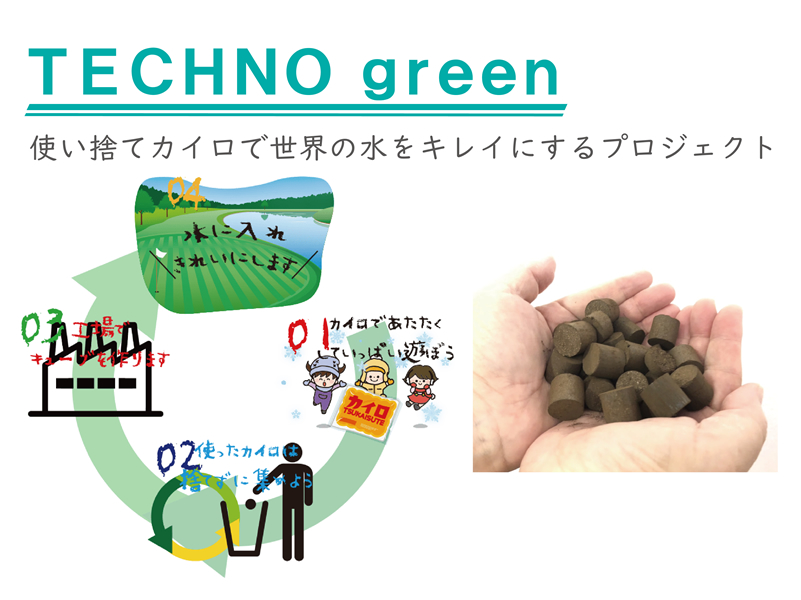 Techno green