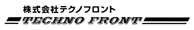 株式会社テクノフロント